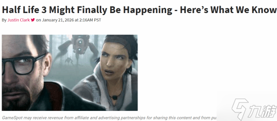 外媒GS称《半条命3》或许今年真有戏 V社该发力了