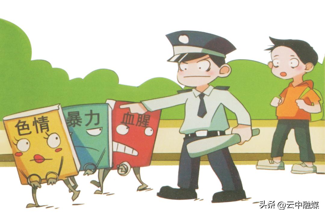 【扫黄打非】一文带你读懂“扫黄打非”