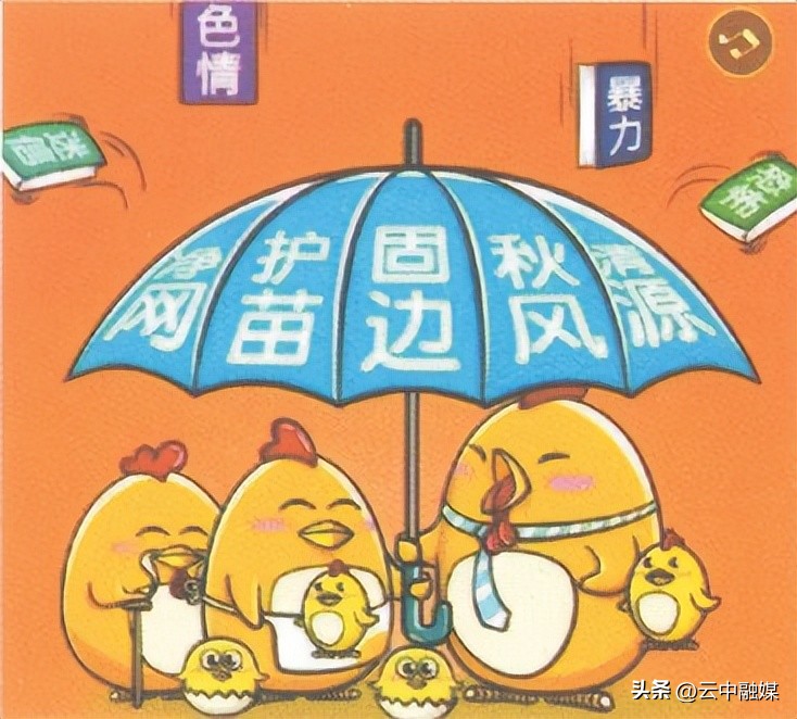 【扫黄打非】一文带你读懂“扫黄打非”