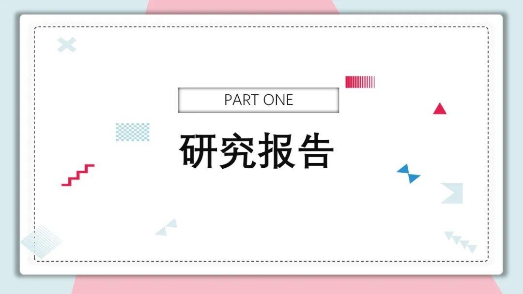手把手教你做教科研】一文搞定：开题、中期、结题报告的写作指南
