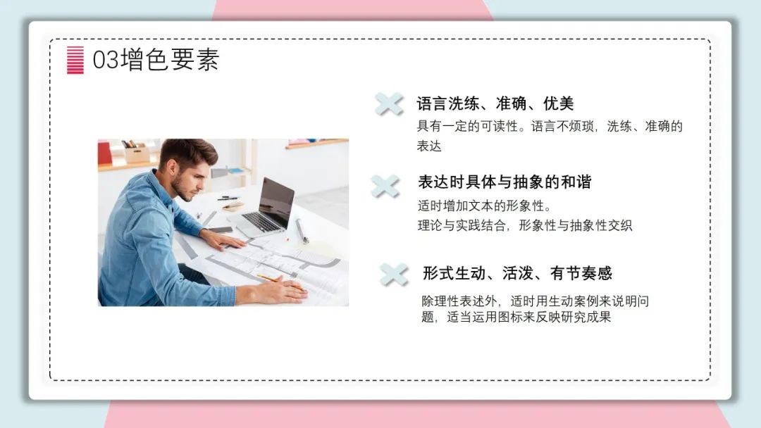 手把手教你做教科研】一文搞定：开题、中期、结题报告的写作指南