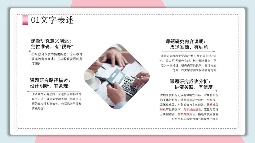 手把手教你做教科研】一文搞定：开题、中期、结题报告的写作指南