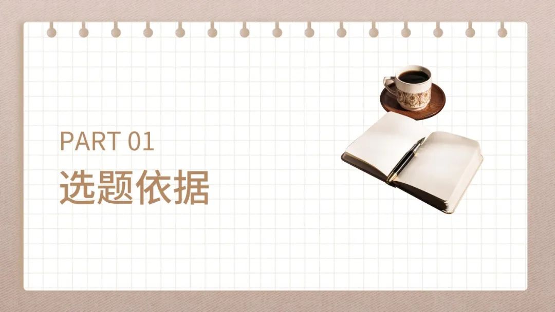 手把手教你做教科研】一文搞定：开题、中期、结题报告的写作指南