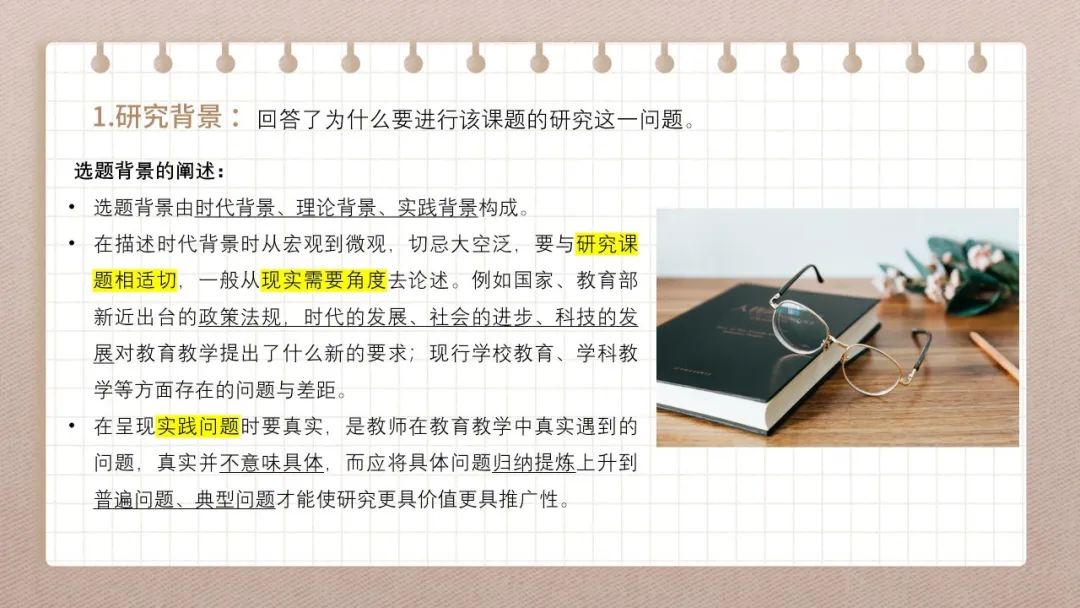 手把手教你做教科研】一文搞定：开题、中期、结题报告的写作指南