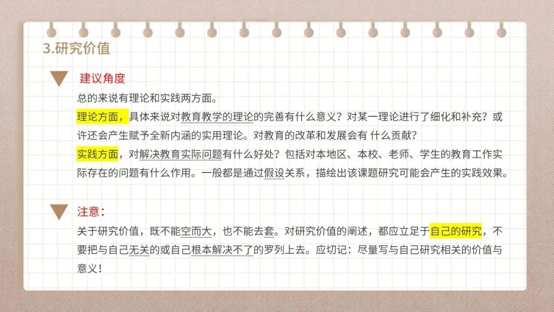 手把手教你做教科研】一文搞定：开题、中期、结题报告的写作指南