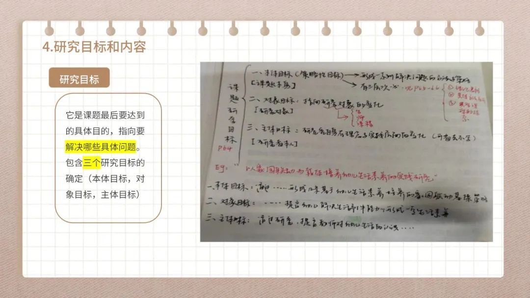 手把手教你做教科研】一文搞定：开题、中期、结题报告的写作指南