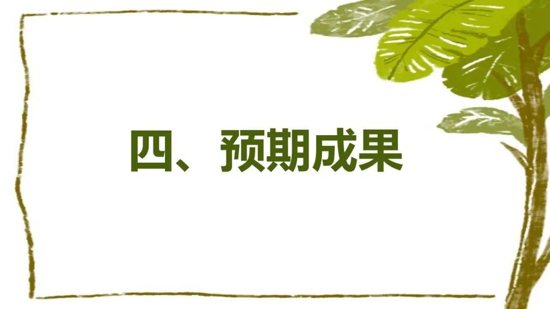 手把手教你做教科研】一文搞定：开题、中期、结题报告的写作指南