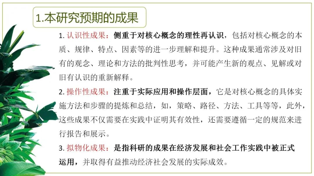 手把手教你做教科研】一文搞定：开题、中期、结题报告的写作指南