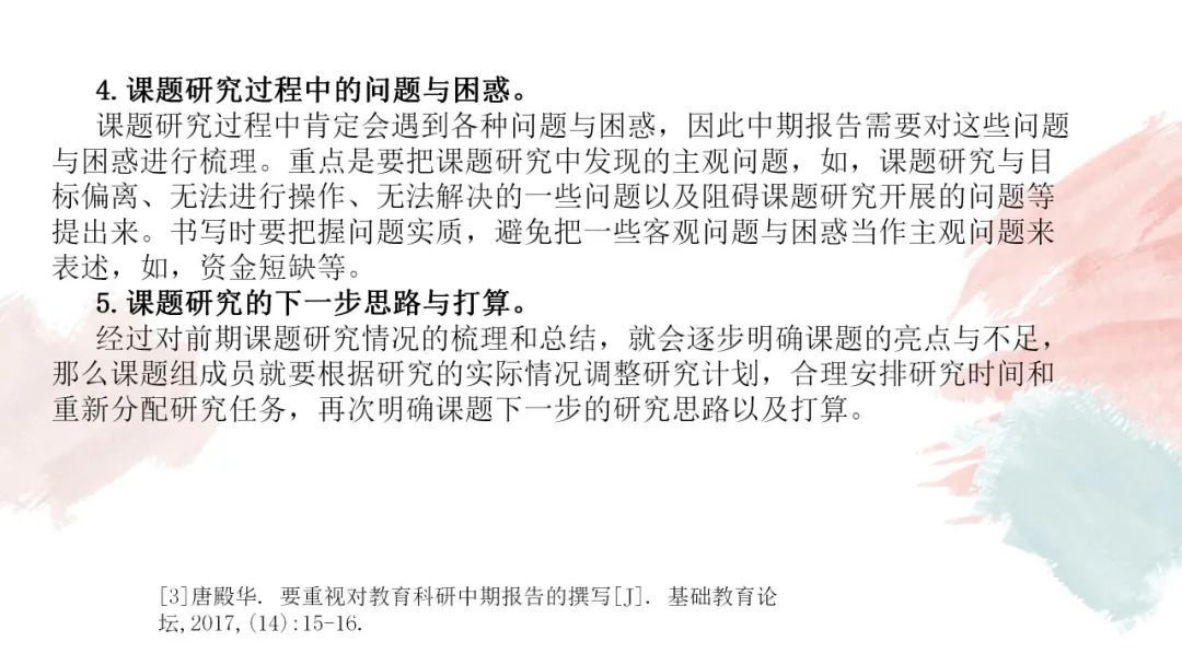 手把手教你做教科研】一文搞定：开题、中期、结题报告的写作指南