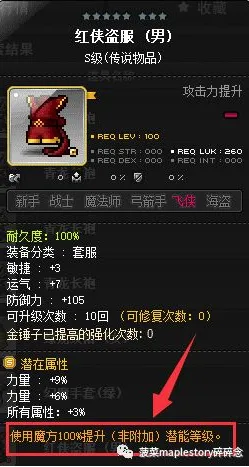 冒险岛 谈谈冒险养成记现版本补充