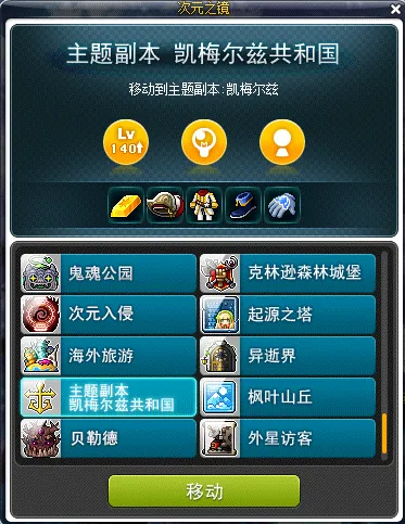 冒险岛 谈谈冒险养成记现版本补充