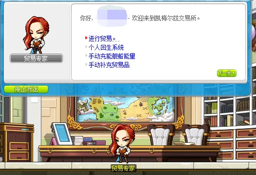 冒险岛 谈谈冒险养成记现版本补充