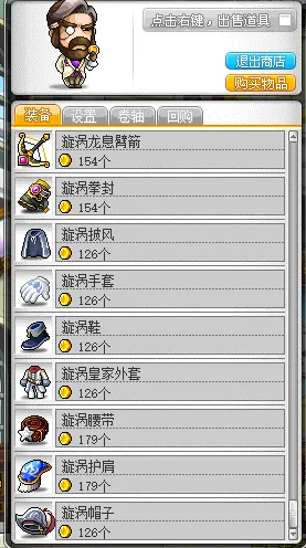 冒险岛 谈谈冒险养成记现版本补充