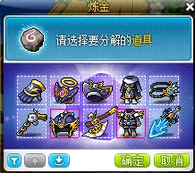 冒险岛 谈谈冒险养成记现版本补充