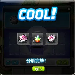 冒险岛 谈谈冒险养成记现版本补充