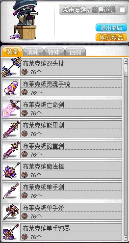 冒险岛 谈谈冒险养成记现版本补充