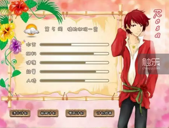 运行了12年的66rpg论坛即将关闭：中文RPG Maker游戏的过去、现在与未来