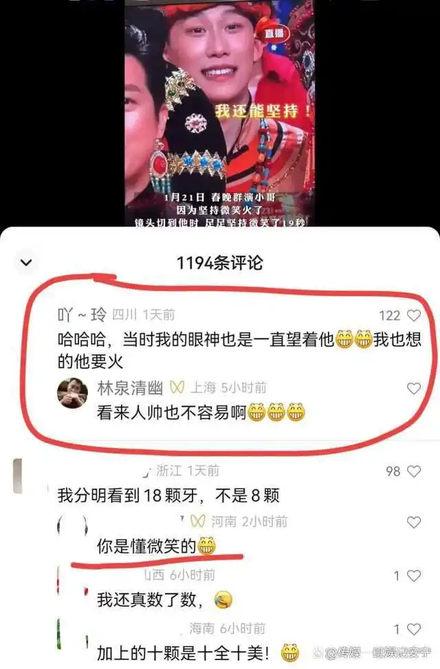 央视春晚“微笑哥”找到了!吉林歌舞团的帅哥,他没想到自己会火