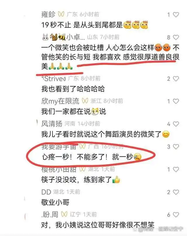 央视春晚“微笑哥”找到了!吉林歌舞团的帅哥,他没想到自己会火
