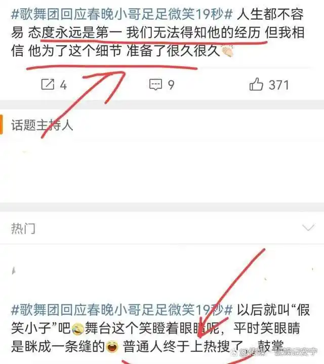 春晚“假笑”哥真人身份被扒,吉林歌舞团帅哥,领导回应不是假笑