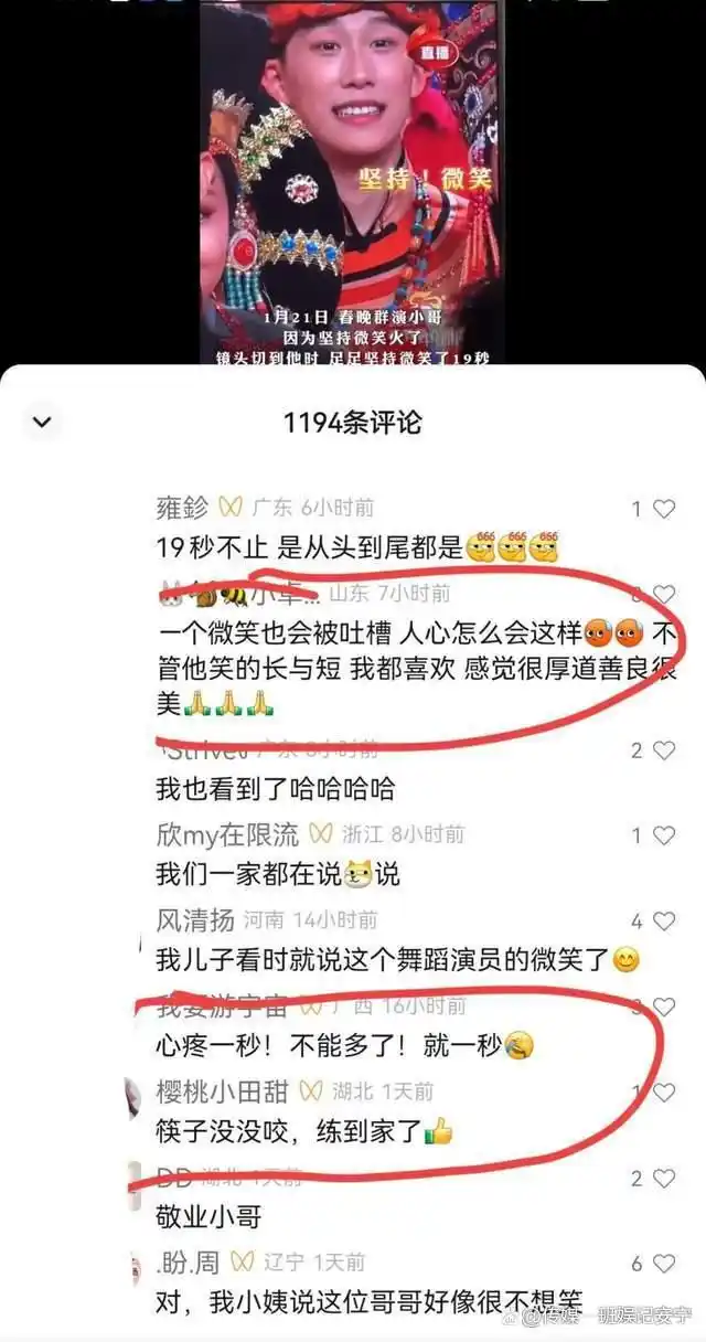 春晚“假笑”哥真人身份被扒,吉林歌舞团帅哥,领导回应不是假笑