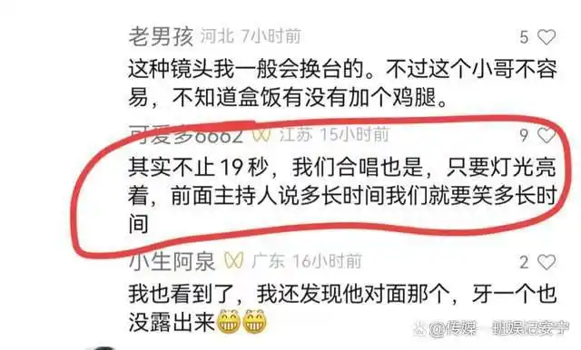 春晚“假笑”哥真人身份被扒,吉林歌舞团帅哥,领导回应不是假笑