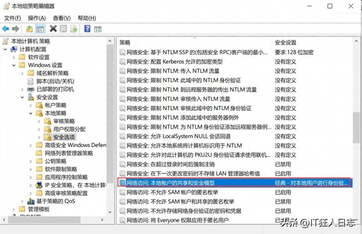 无法连接共享打印机？告诉你一个终极方法，简单快速又稳定