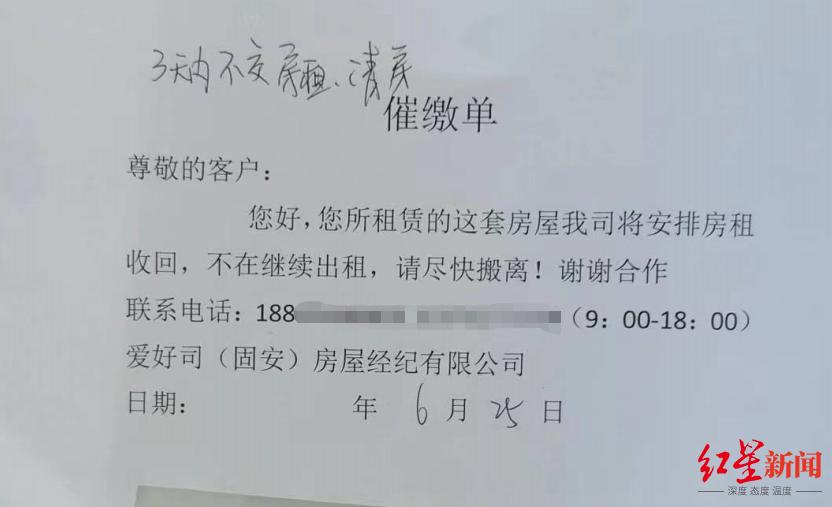 河北固安多位租客被截留房租面临清退，警方：受害者很多，“二房东”已被抓