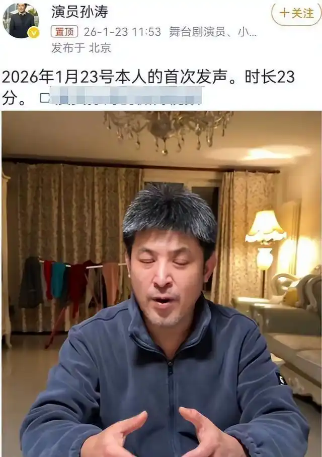 春晚“老面孔”孙涛告别，笑声回忆让人心痛