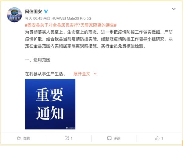 河北固安发现1确诊病例，在北京西城工作，曾坐地铁