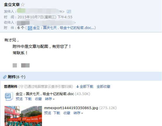 金立的黑历史：曾让纹身男恐吓消费者，打砸代理商门店