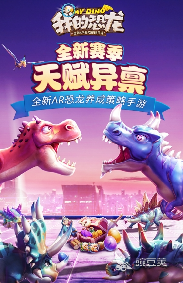 热门的恐龙时代游戏下载合集 必玩的恐龙时代游戏推荐2025