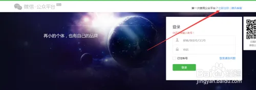 如何查看微信公众号的AppID和AppSecret?