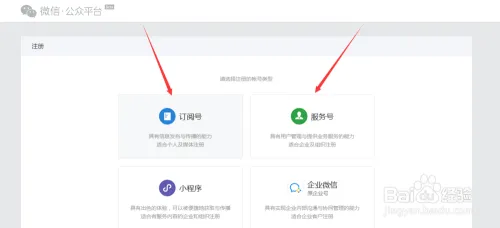 如何查看微信公众号的AppID和AppSecret?