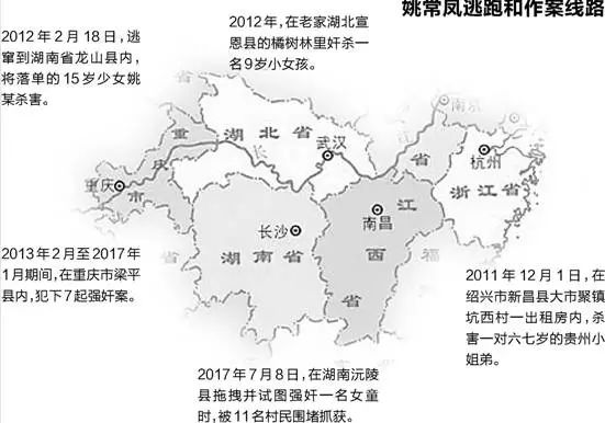 90后变态杀人魔姚常凤一审被判死刑,涉龙山、宣恩故意杀人案