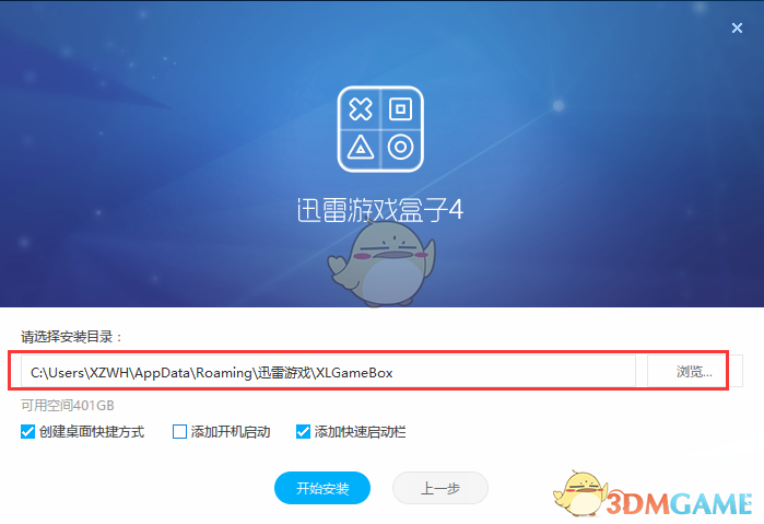 迅雷游戏盒子4.8.1.0068