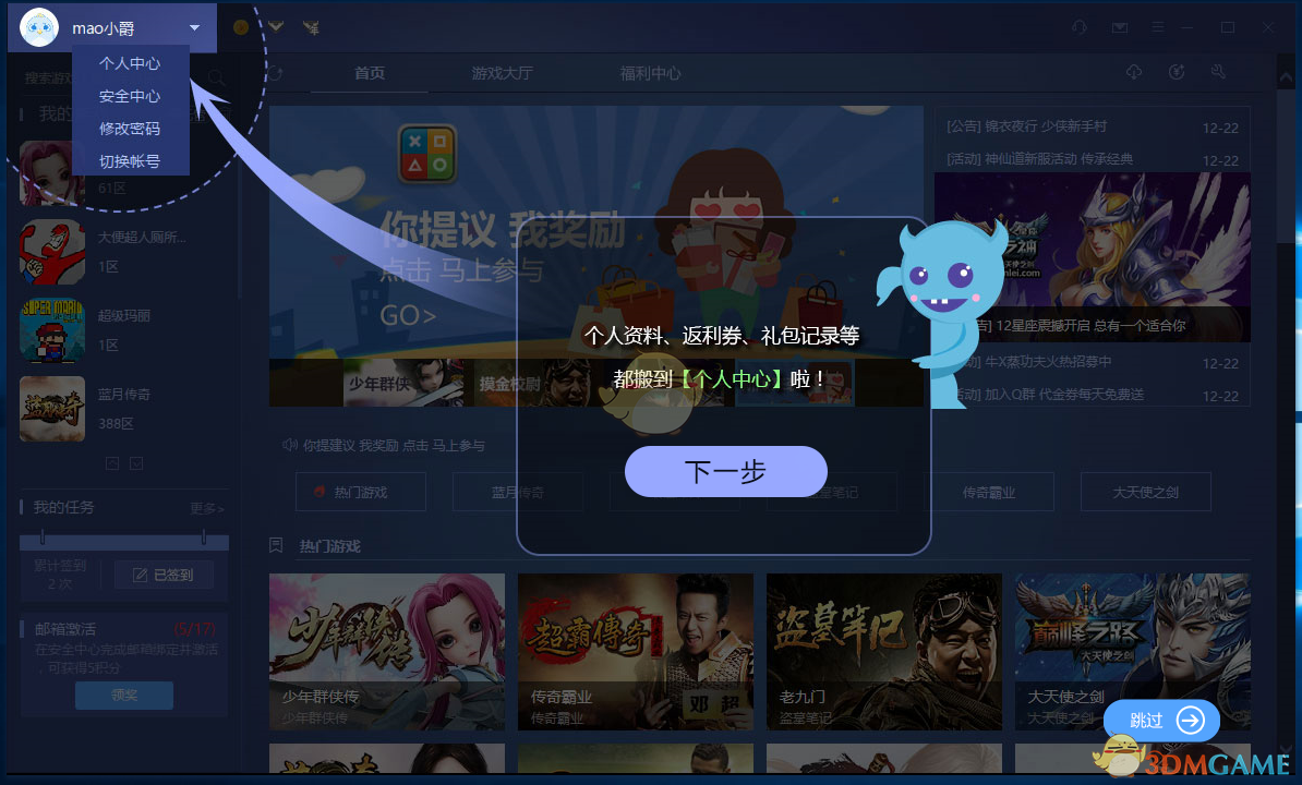 迅雷游戏盒子4.8.1.0068