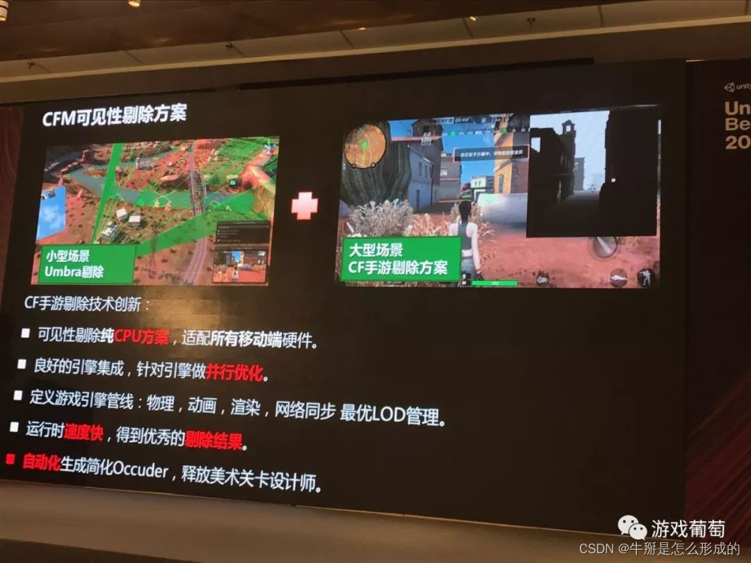 引用大佬讲座谈 2100万日活FPS手游怎样做优化？百元机稳定30帧、适配98%机型