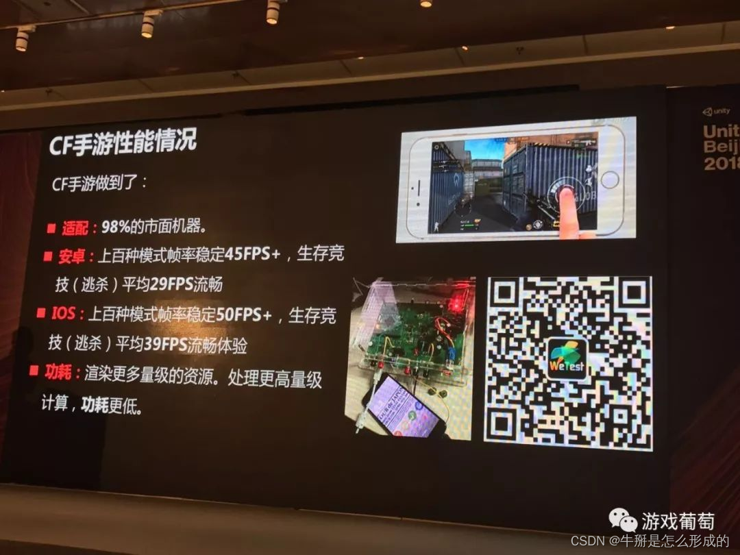 引用大佬讲座谈 2100万日活FPS手游怎样做优化？百元机稳定30帧、适配98%机型