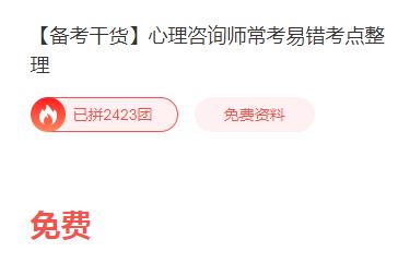 无笔试！国家心理健康网2026年3月心理咨询师考试正在报名中！