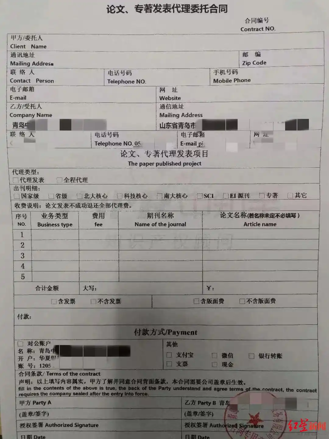 起底论文辅导代写机构:大一学生被招募做枪手,服务费最高可达20万元