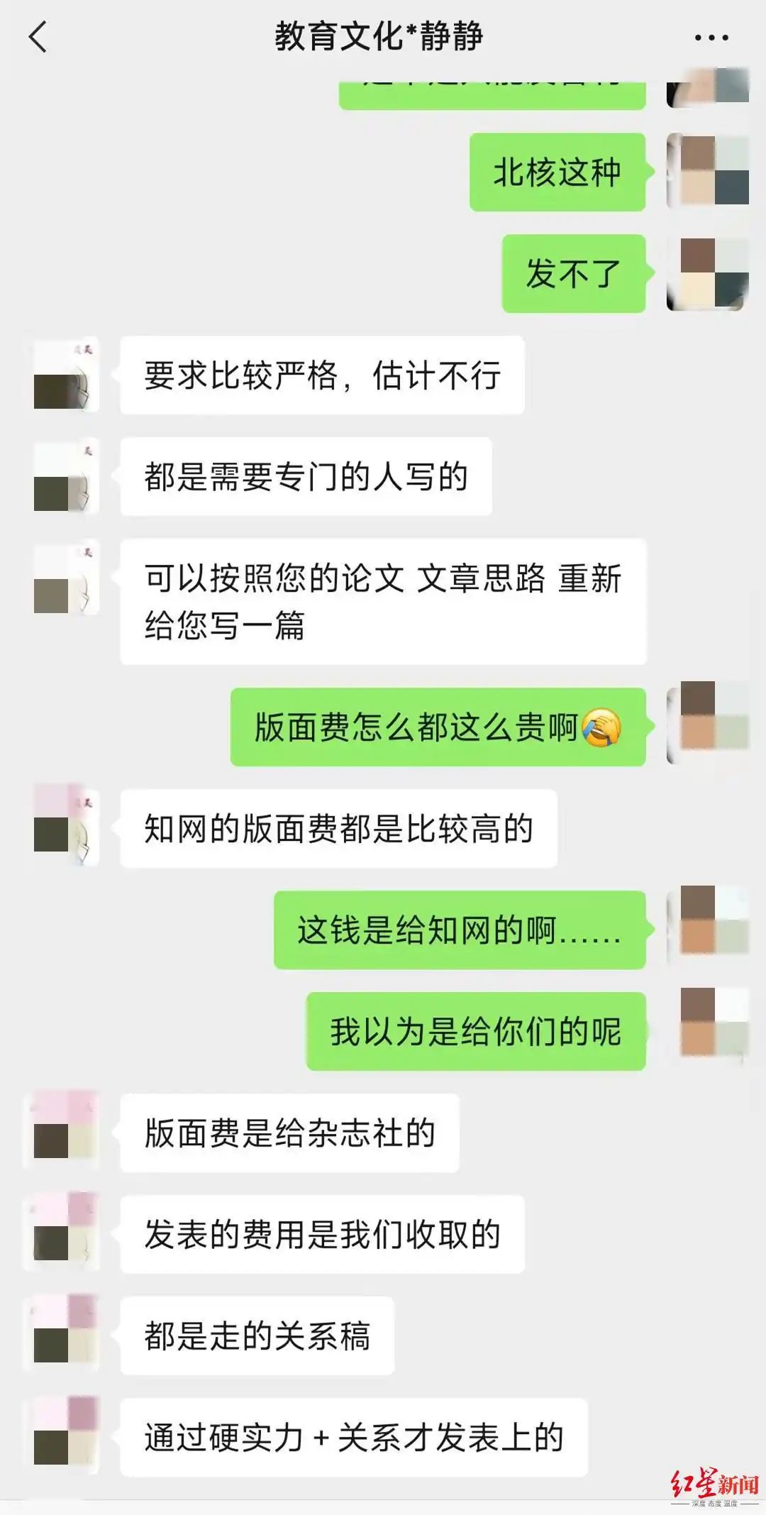 起底论文辅导代写机构:大一学生被招募做枪手,服务费最高可达20万元