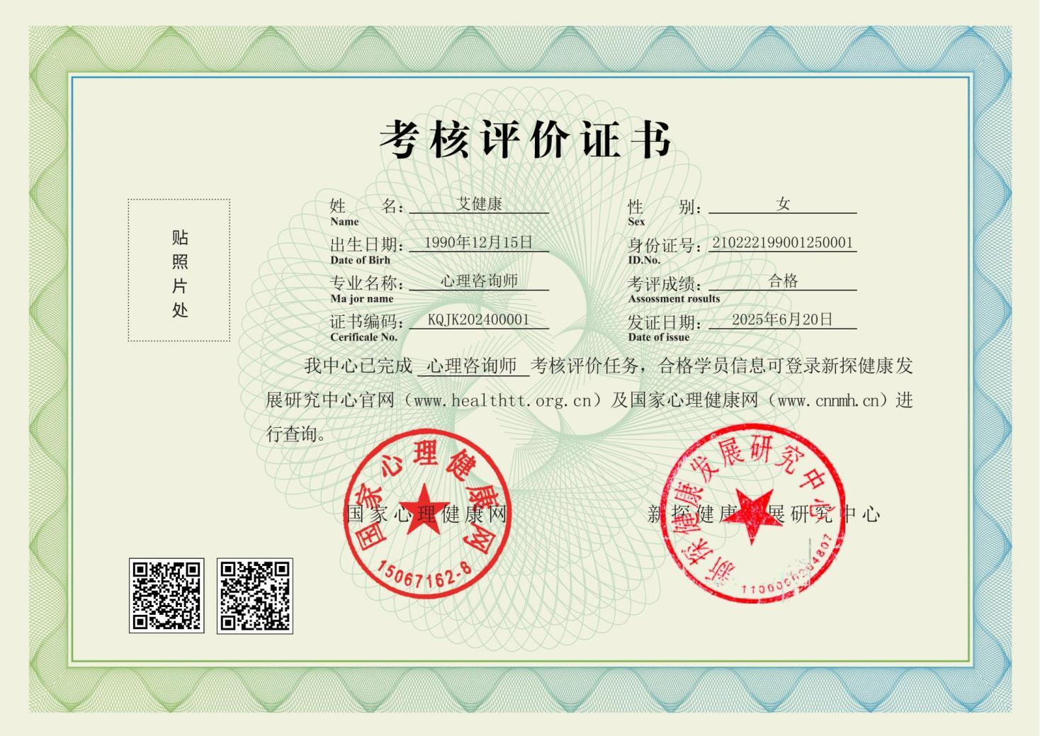 2026年国心网第二批次心理咨询师考试时间：3月28日！