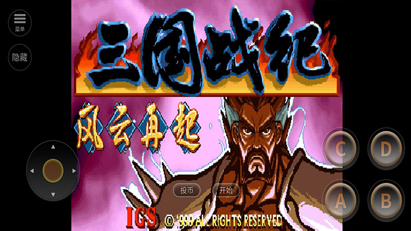 三国战纪风云再起游戏最新介绍