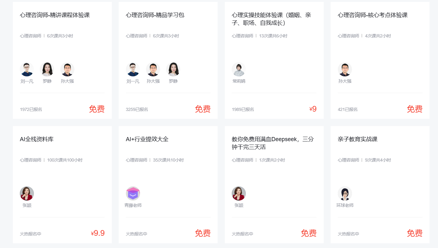 国心网心理咨询师一年能考几次？2026年报考时间表全揭秘！