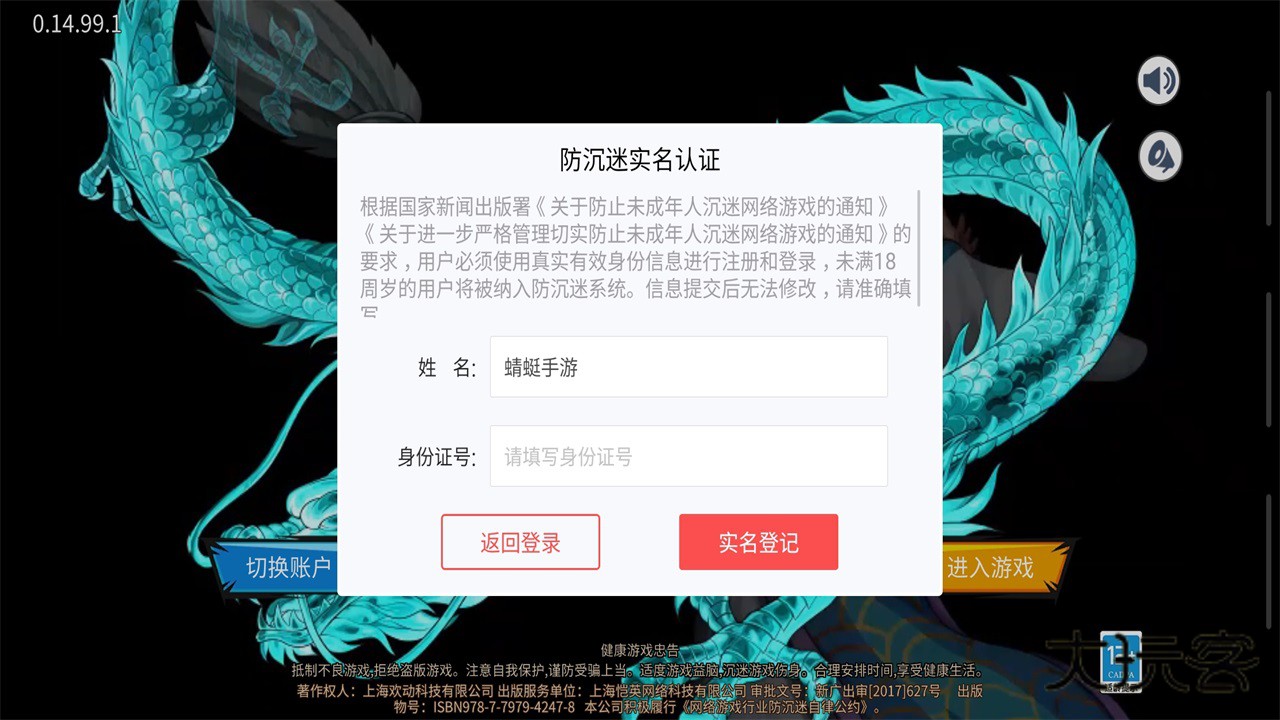 三国战纪风云再起手游 0.15.9.0安卓版