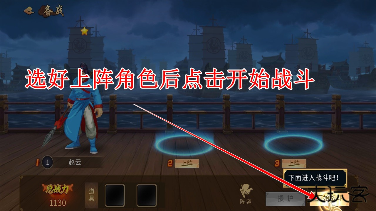 三国战纪风云再起手游 0.15.9.0安卓版