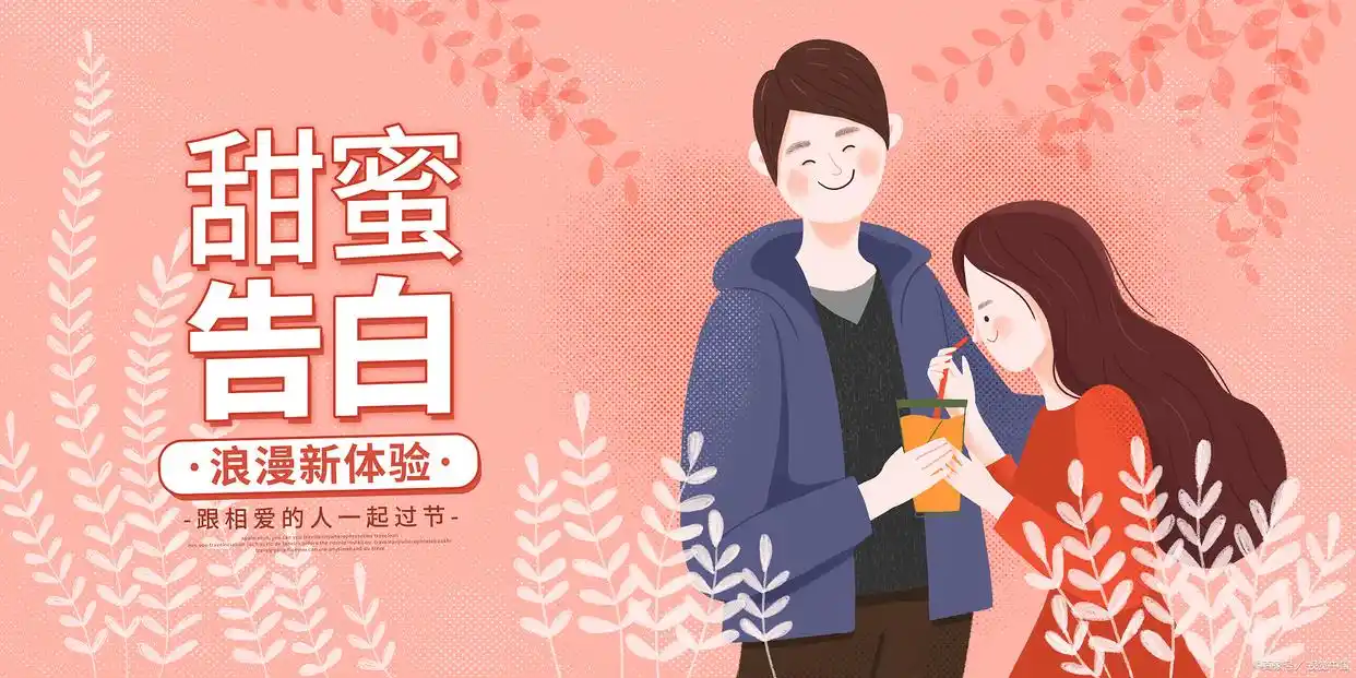 喜欢她却不敢表白？教你三步破解‘暗恋魔咒’！