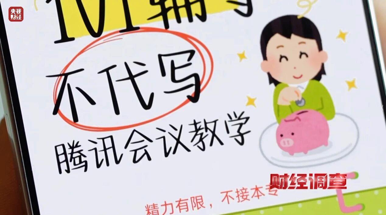 财经调查丨网络“暗语”接单 批量造假！曝光论文“黑工厂”