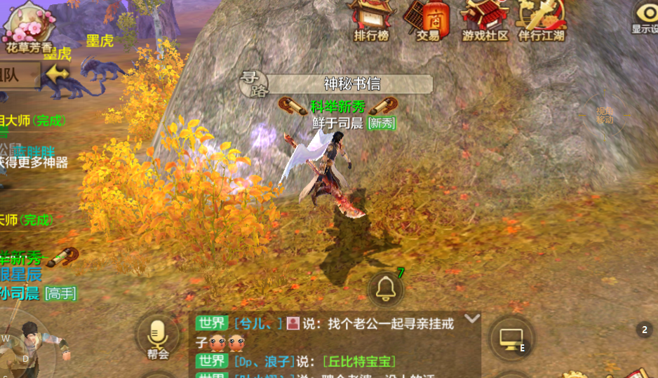 《新天龙八部手游》段誉怎么获得 段誉有哪些获得方式